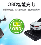 物聯(lián)網卡應用，移動物聯(lián)網卡、電信物聯(lián)網卡、聯(lián)通物聯(lián)網卡用于ODB車載診斷系統(tǒng)